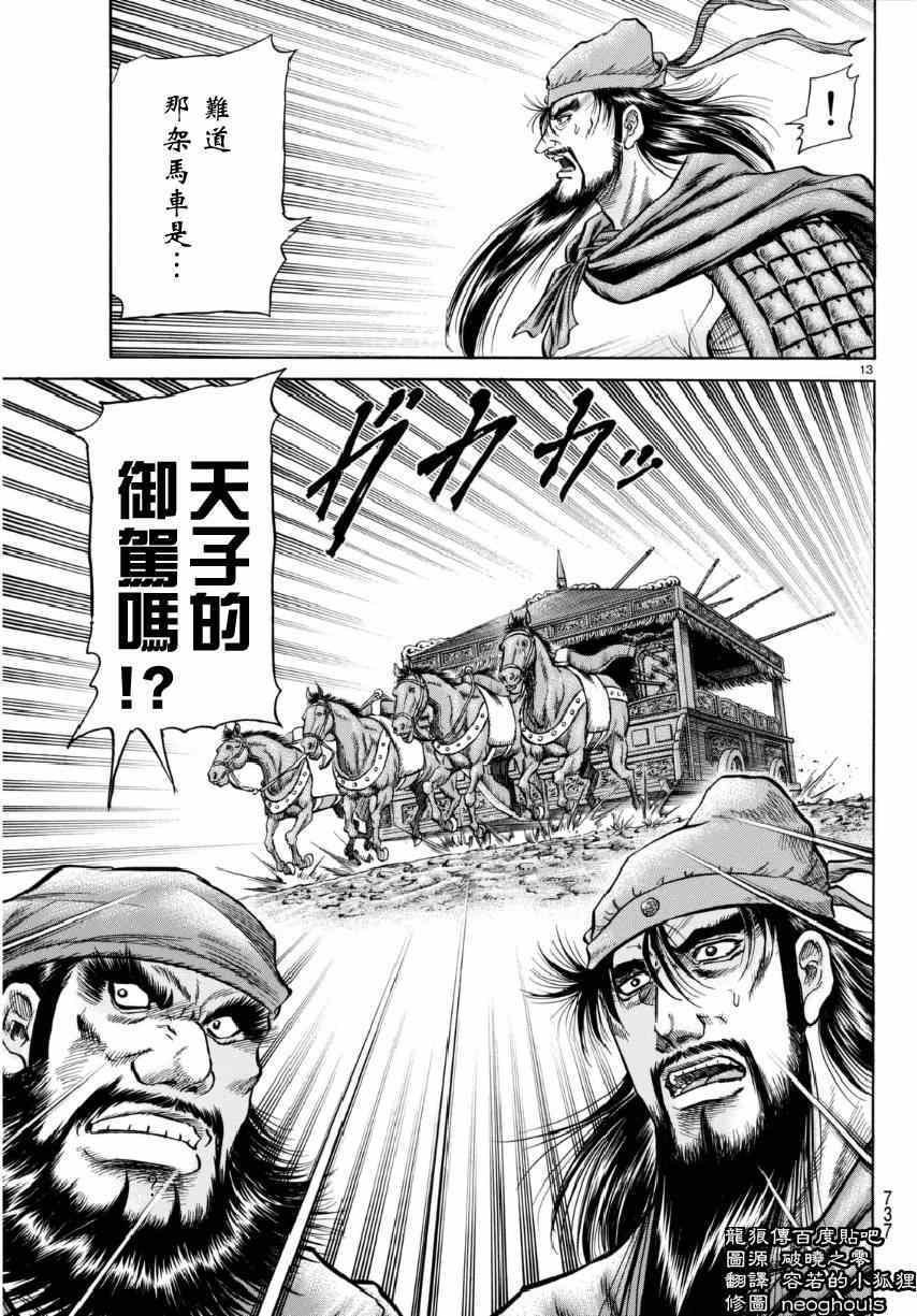 第252话