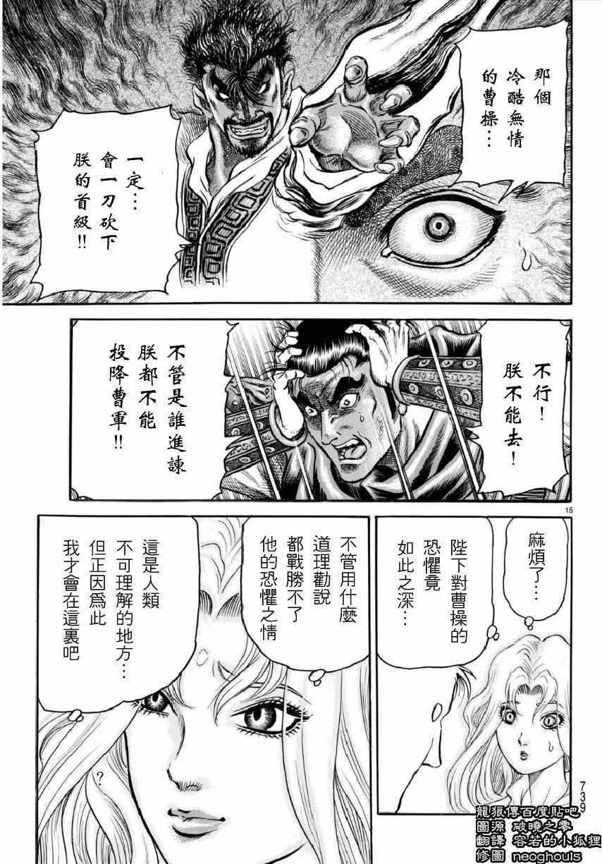 第252话