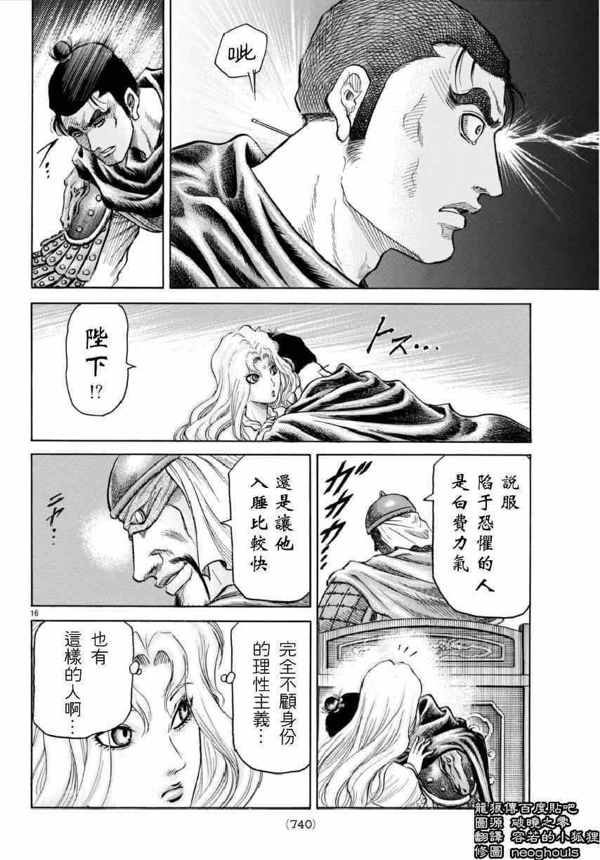 第252话