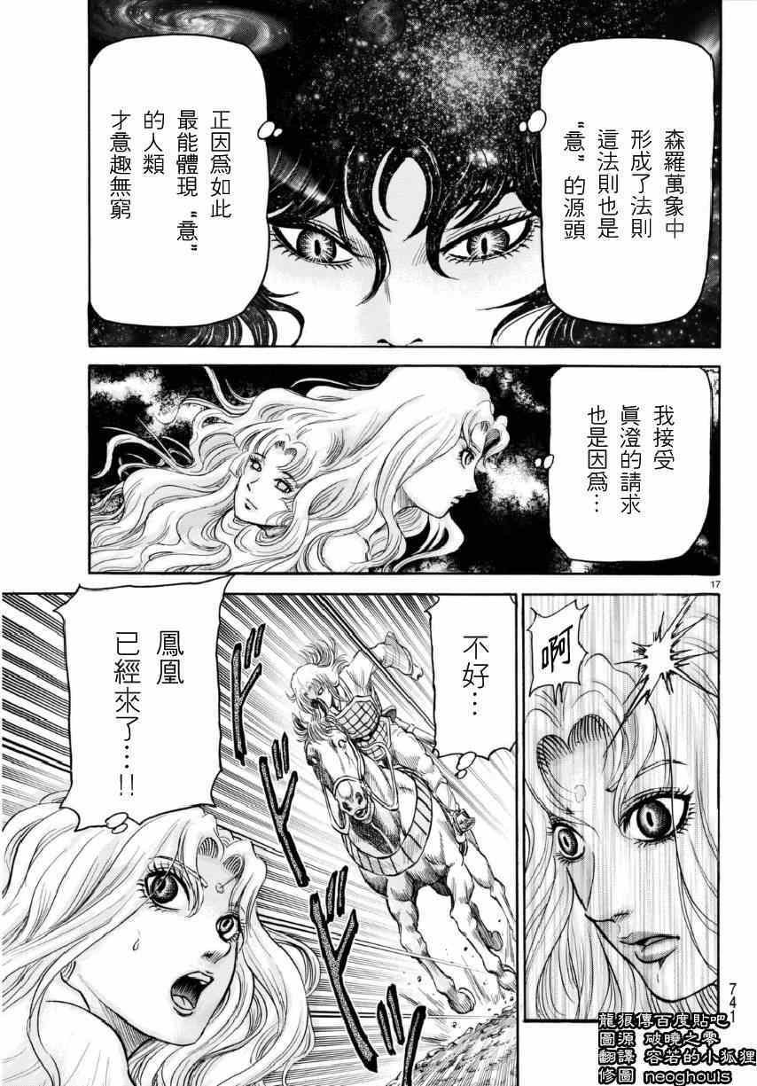 第252话
