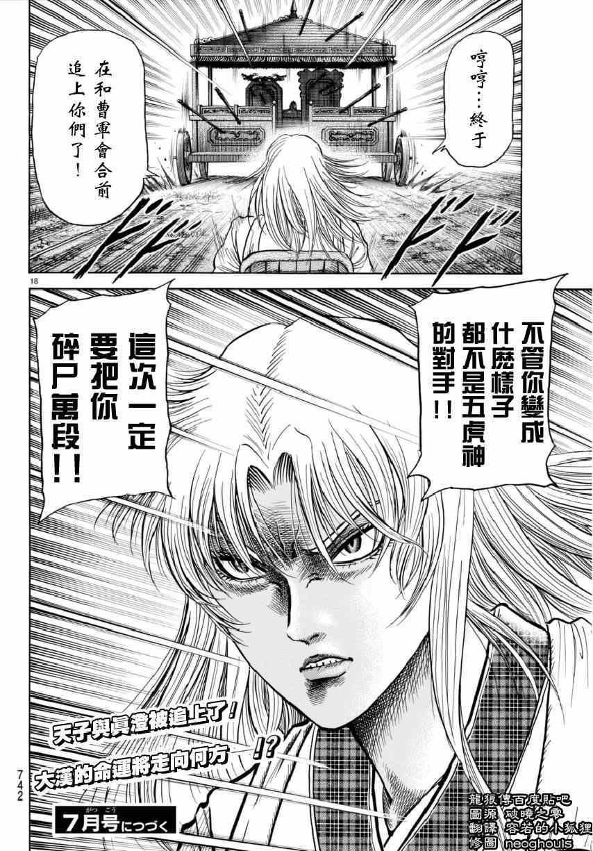 第252话