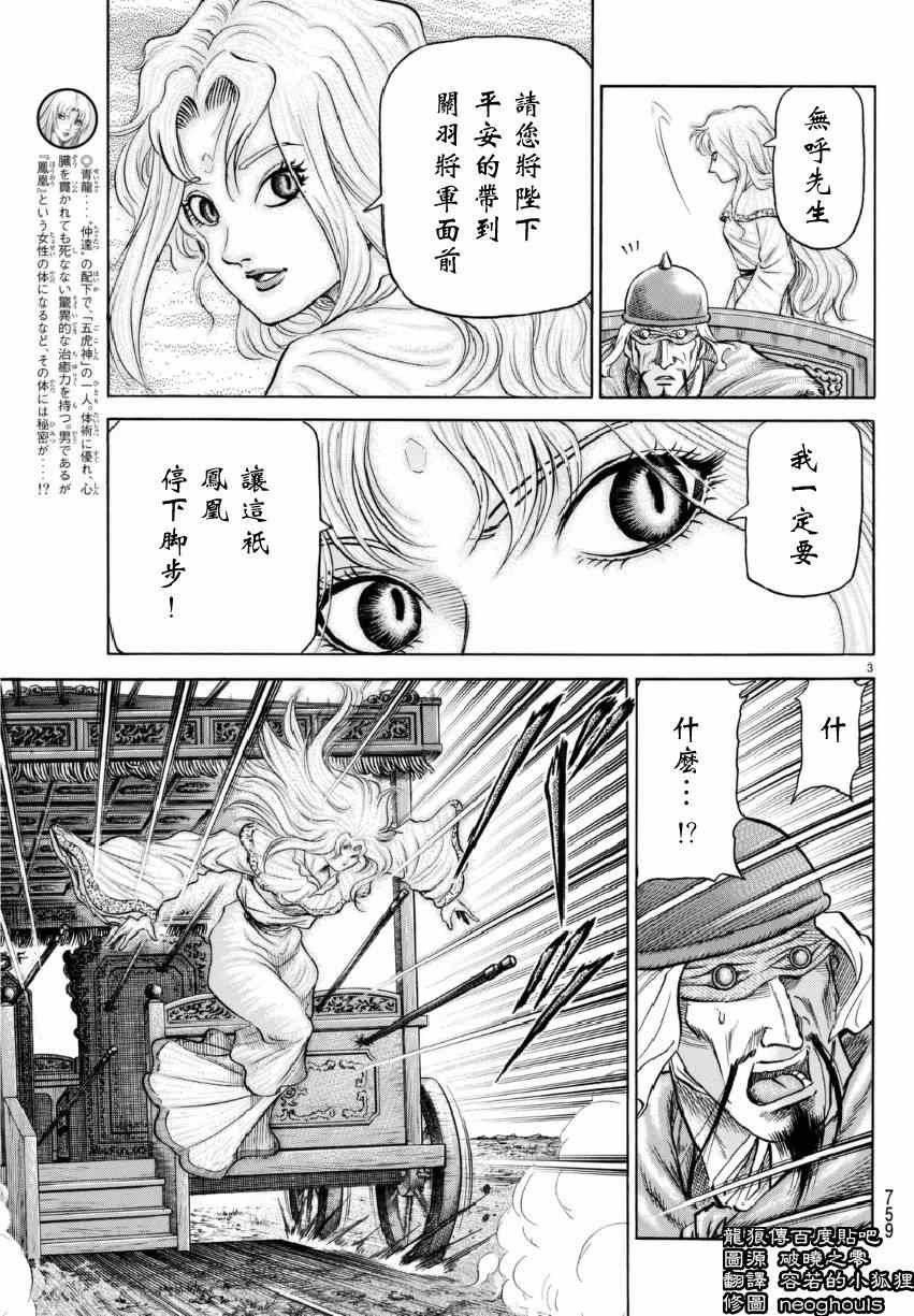 第253话