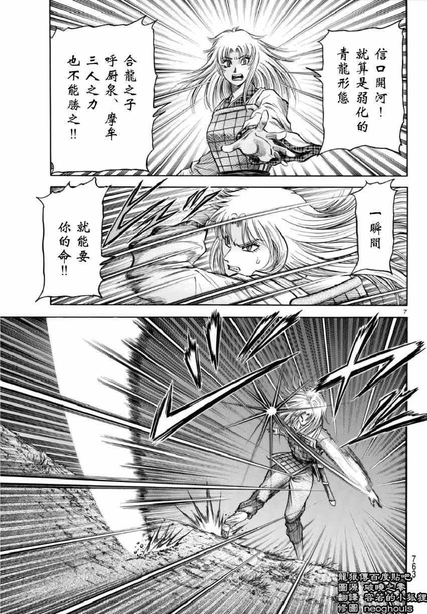 第253话