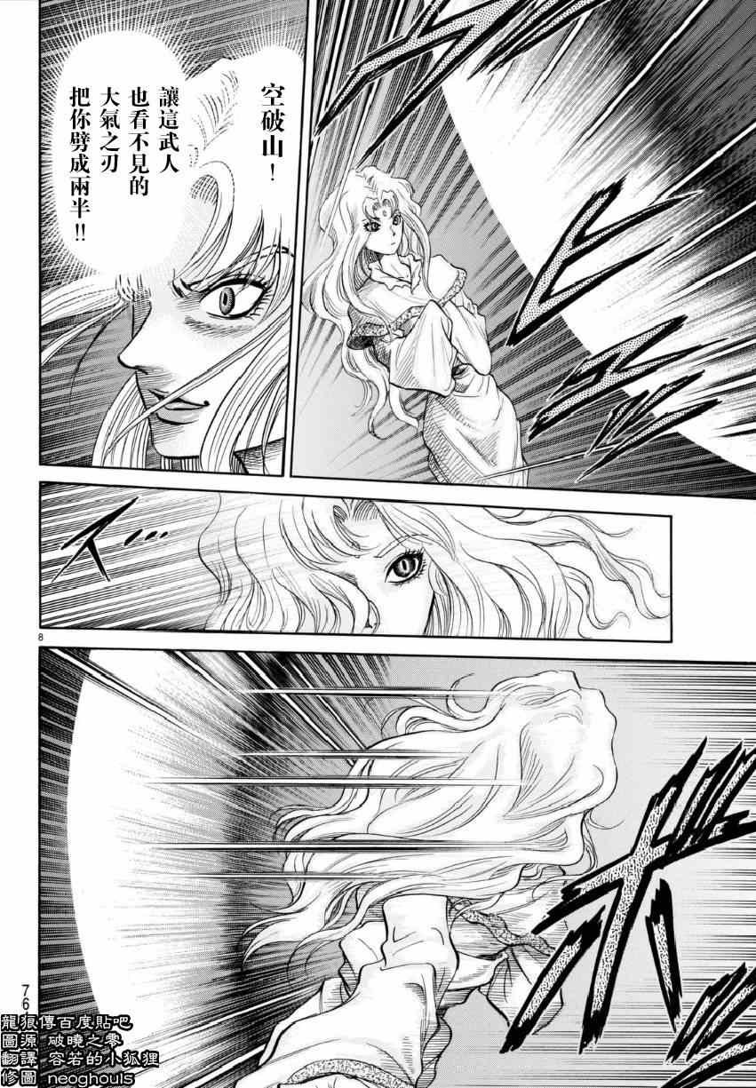 第253话
