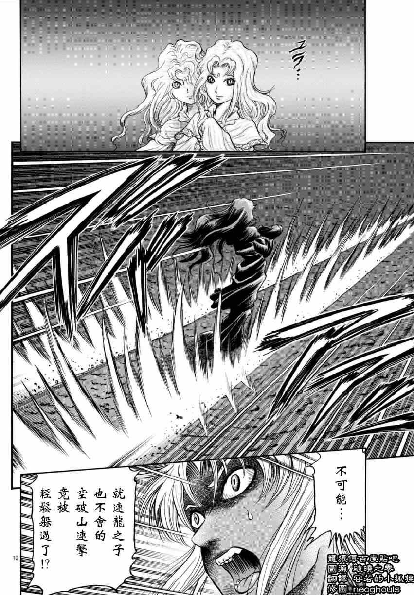 第253话