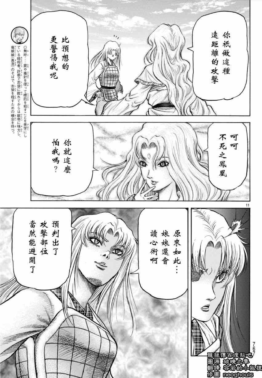第253话