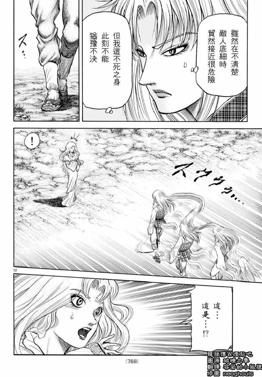 第253话