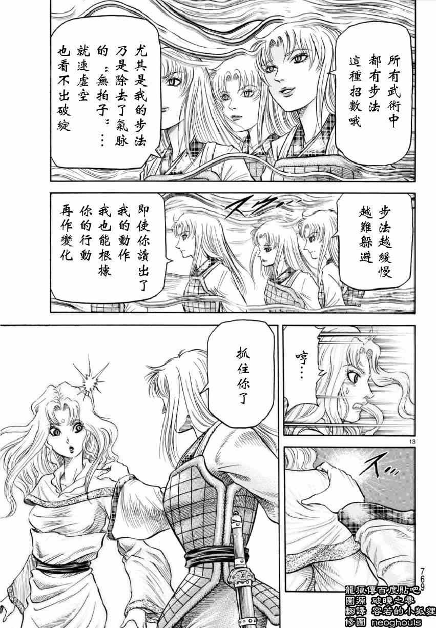 第253话
