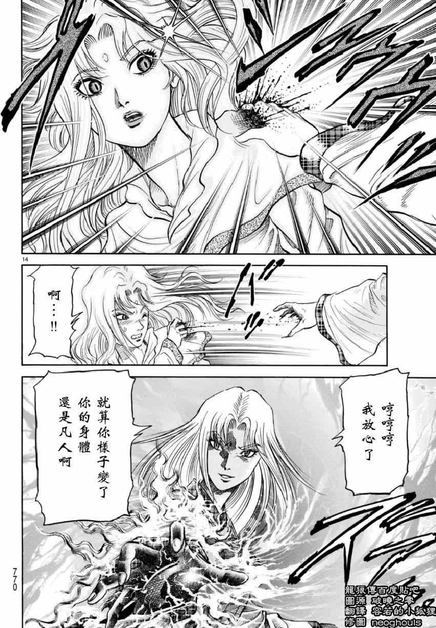 第253话