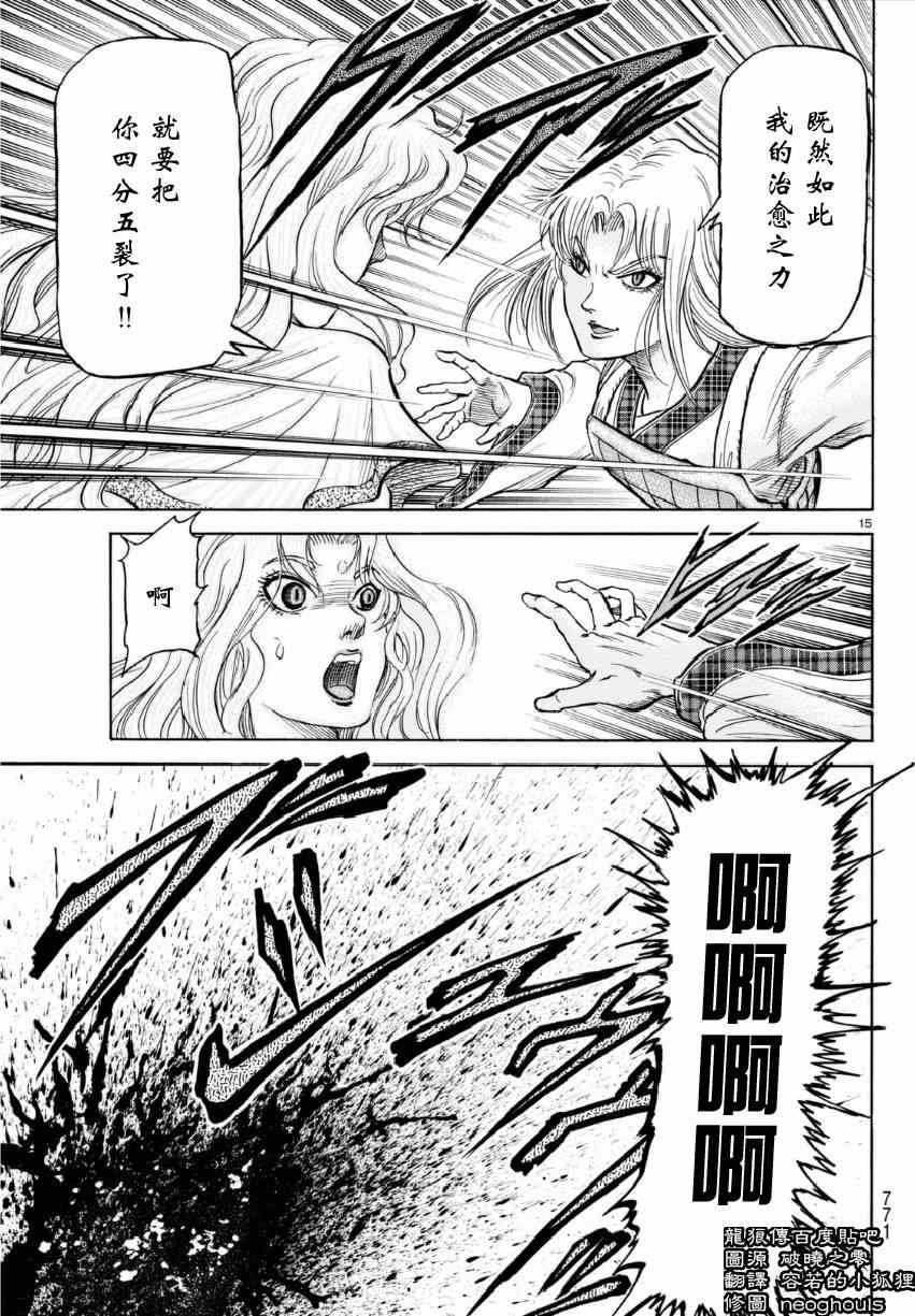 第253话