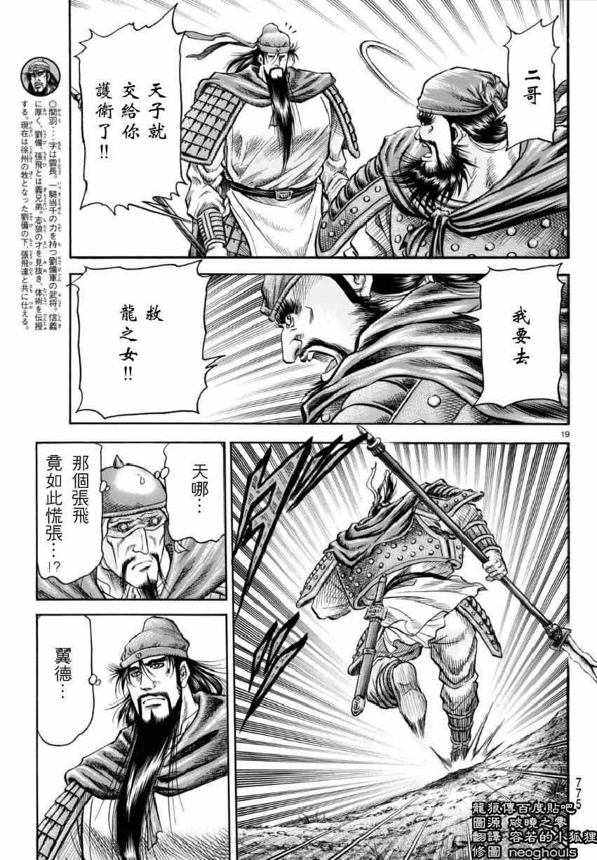 第253话
