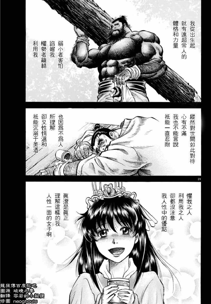 第253话