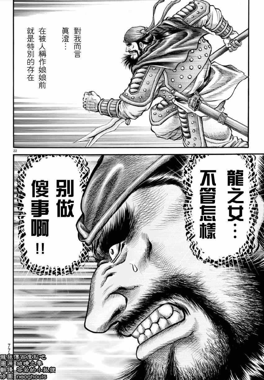 第253话