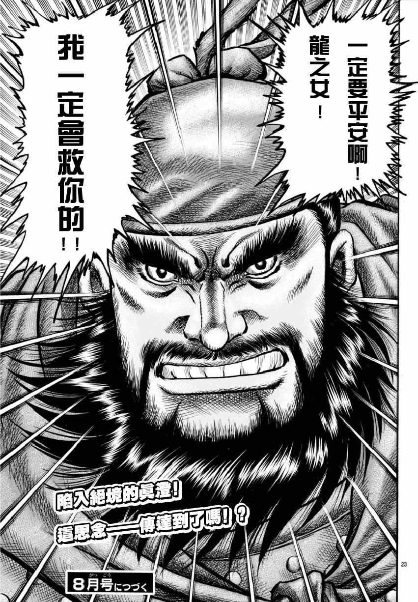 第253话