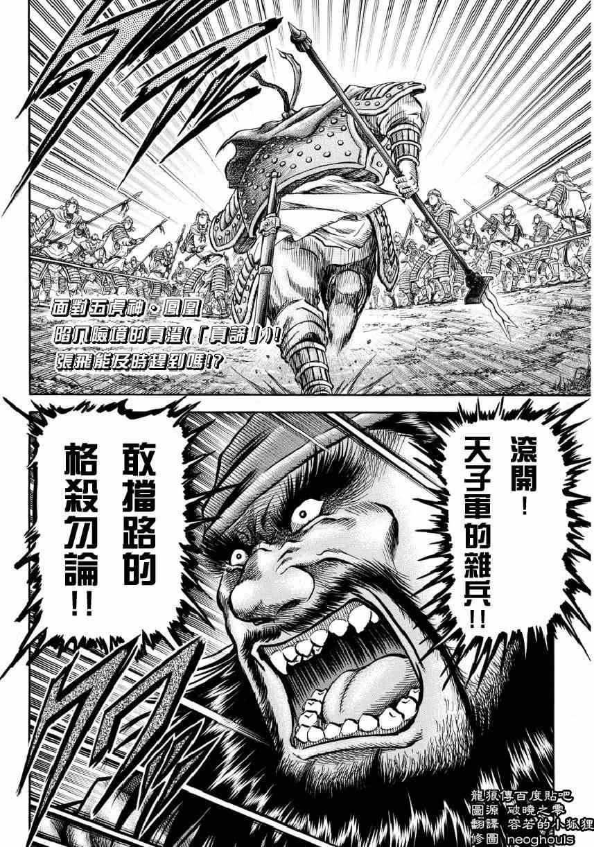 第254话