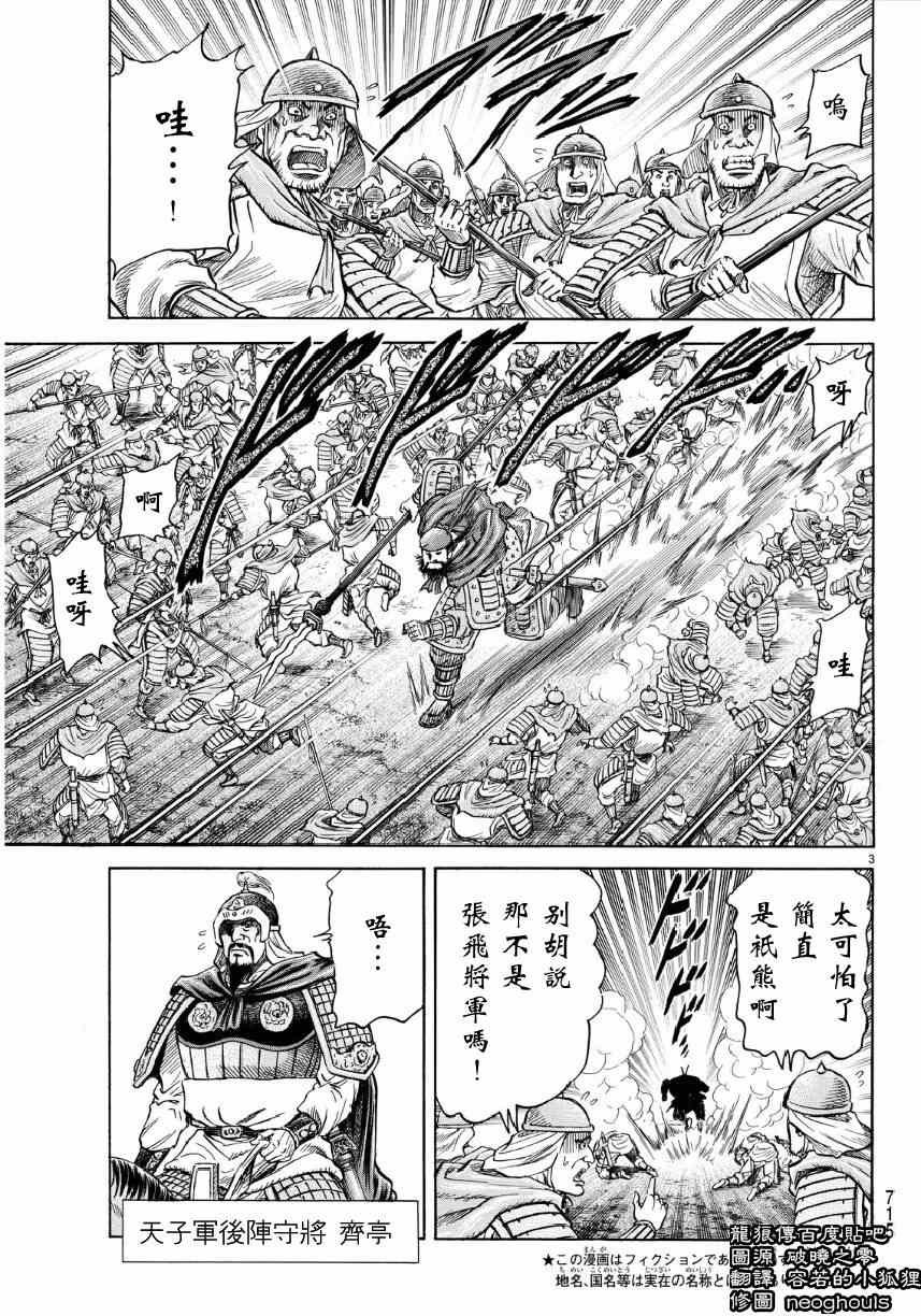 第254话