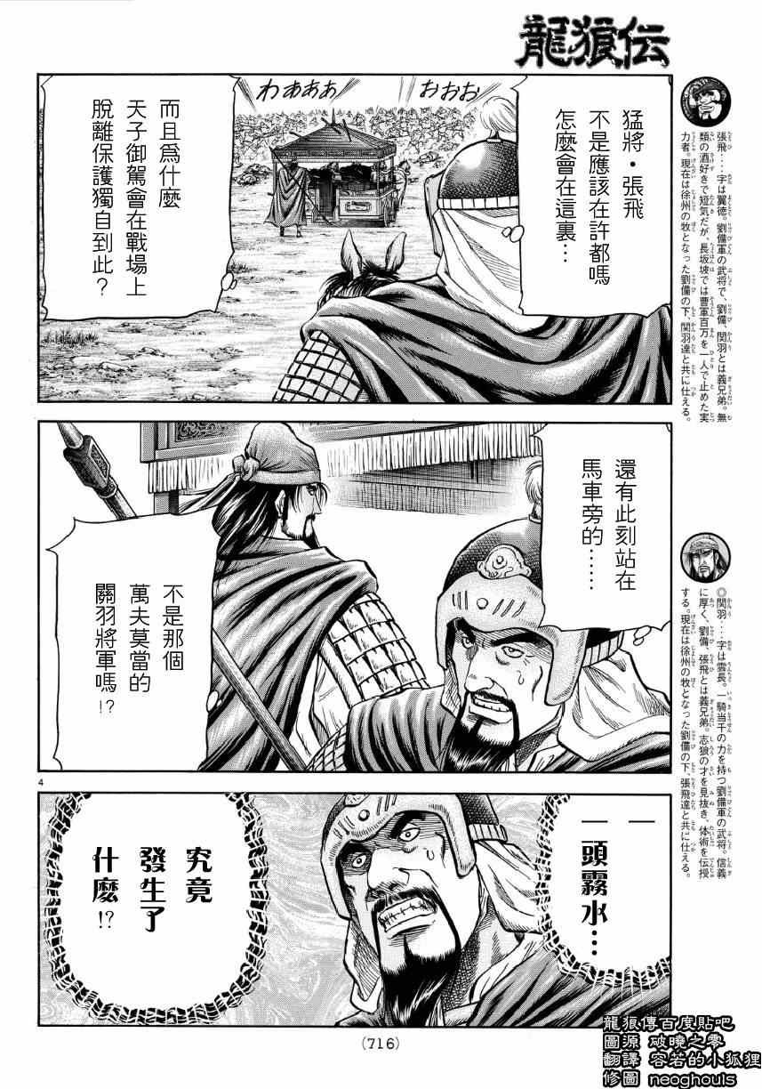 第254话