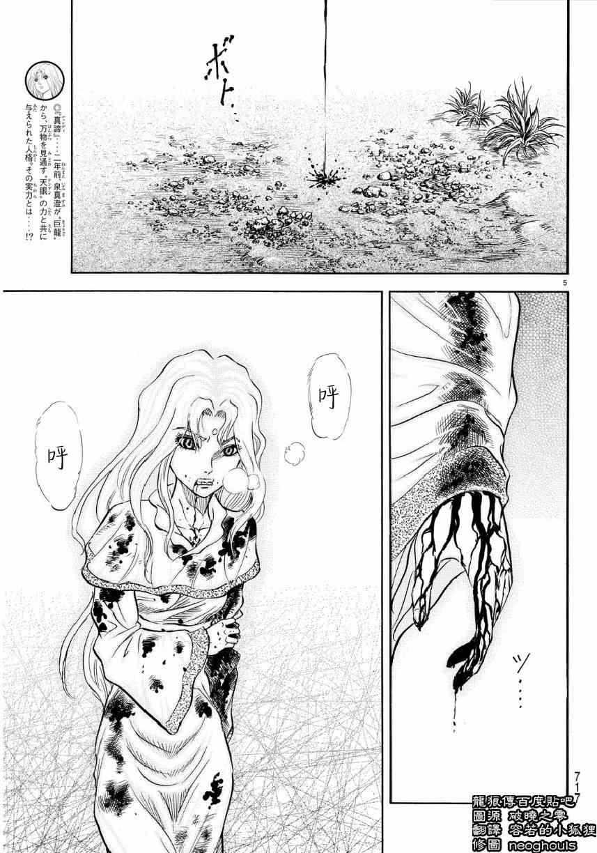 第254话
