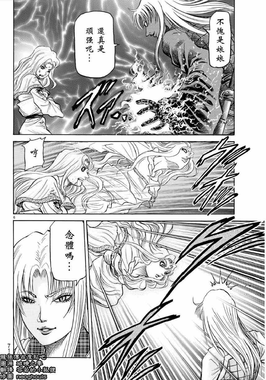 第254话