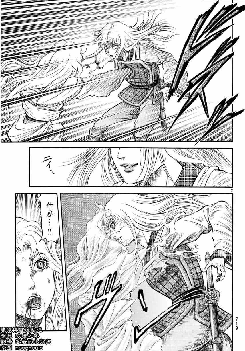 第254话