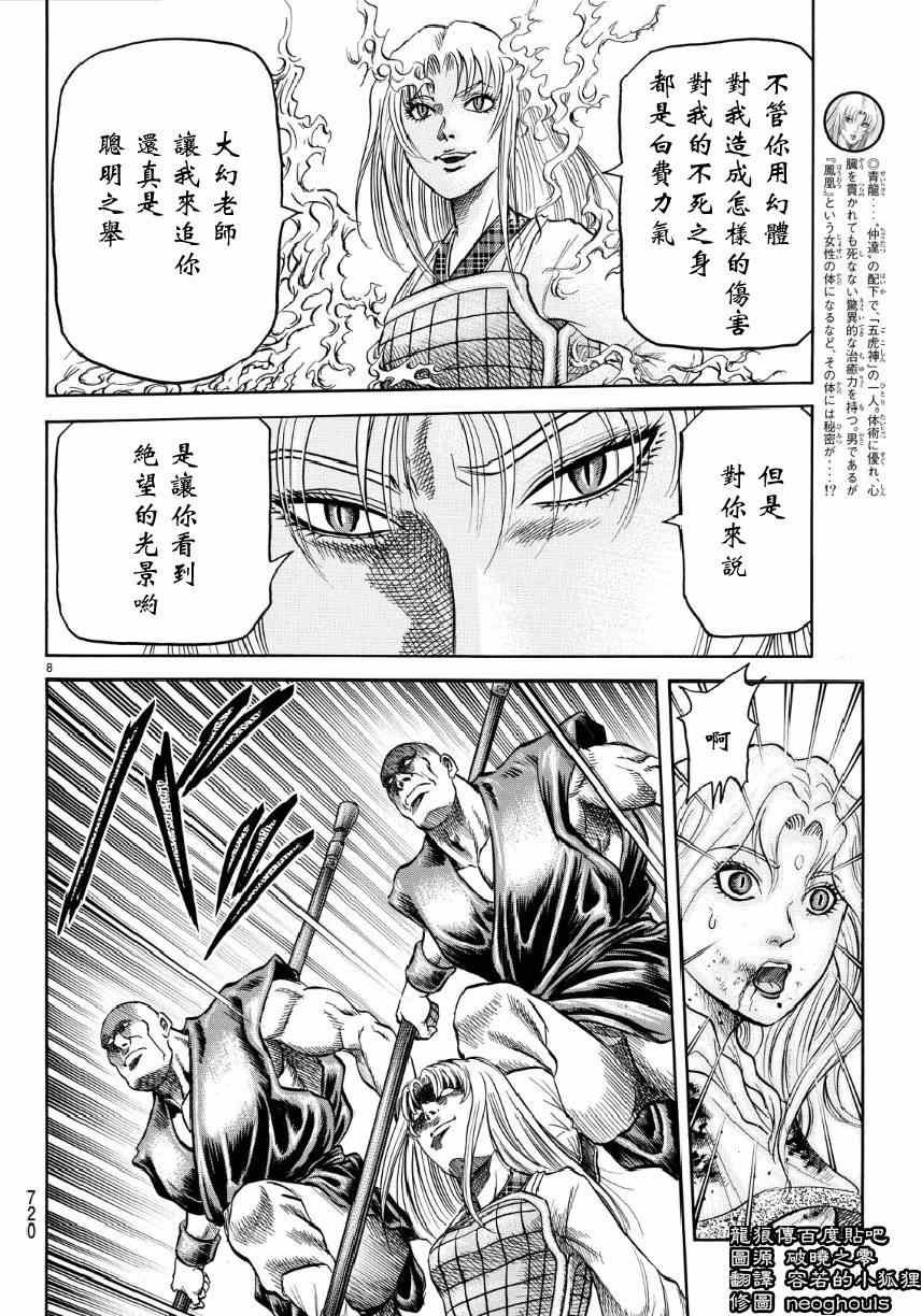 第254话