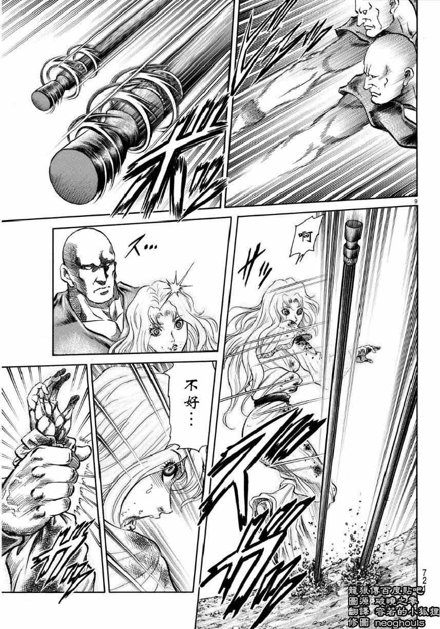 第254话