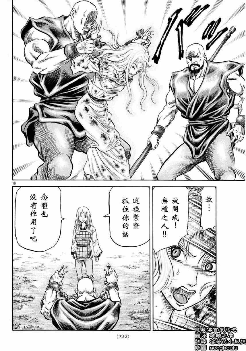 第254话