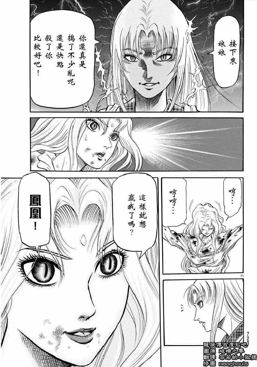 第254话