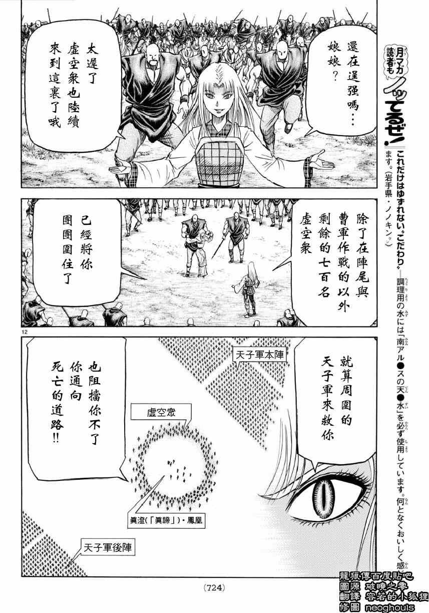 第254话