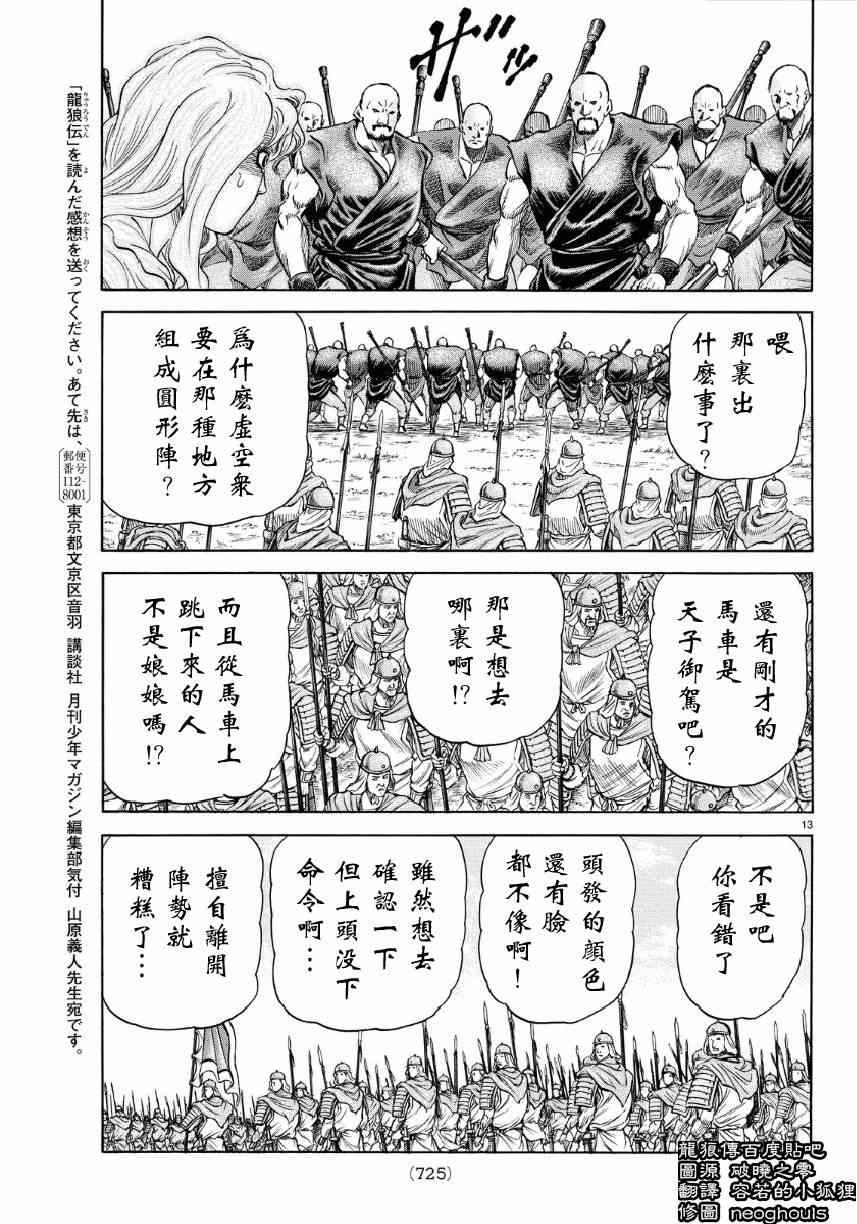第254话