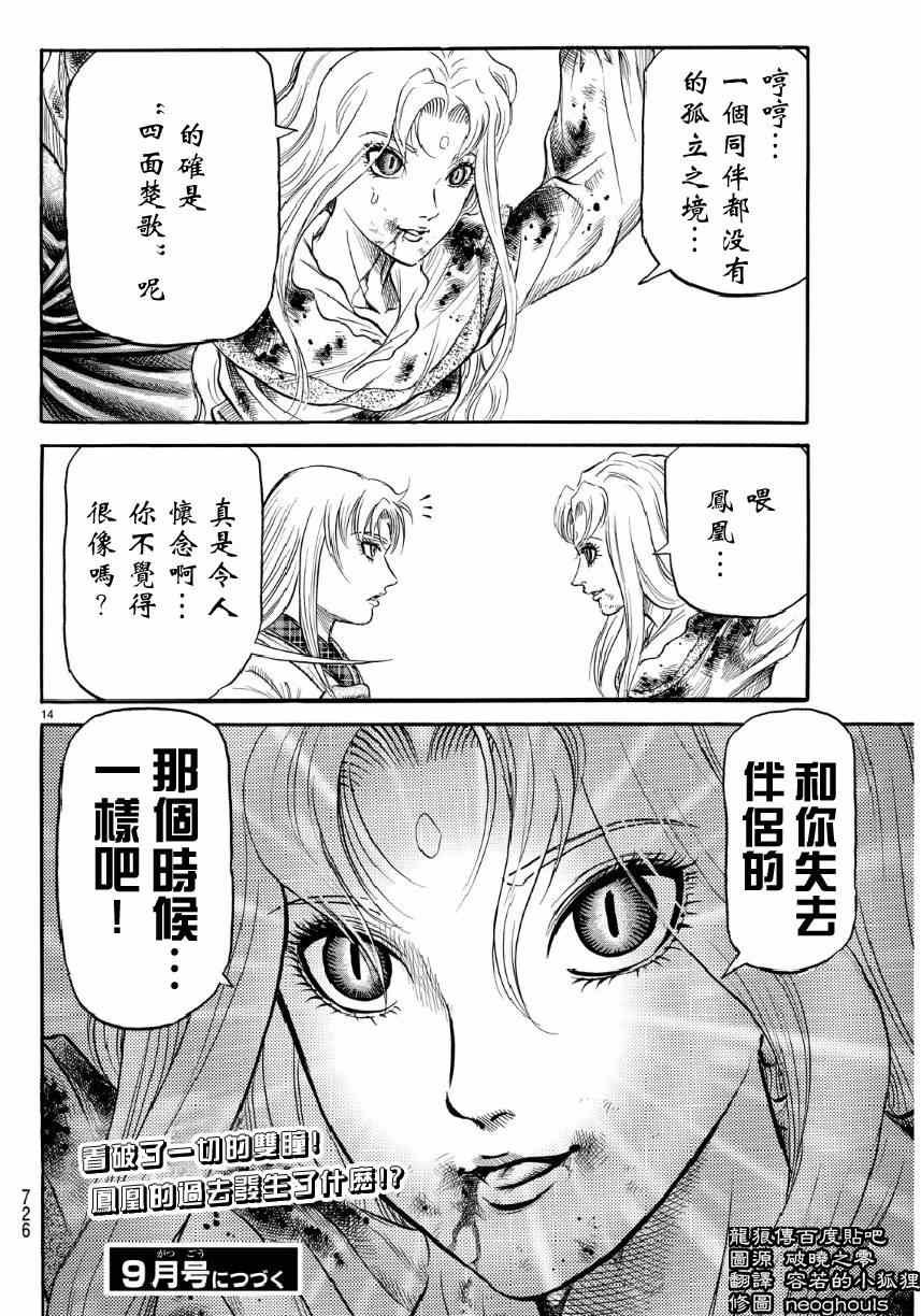 第254话