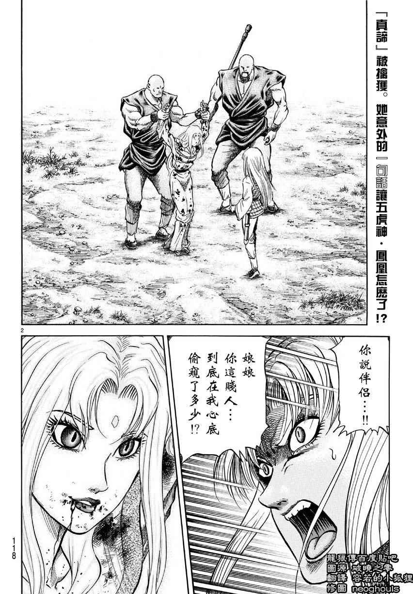 第255话