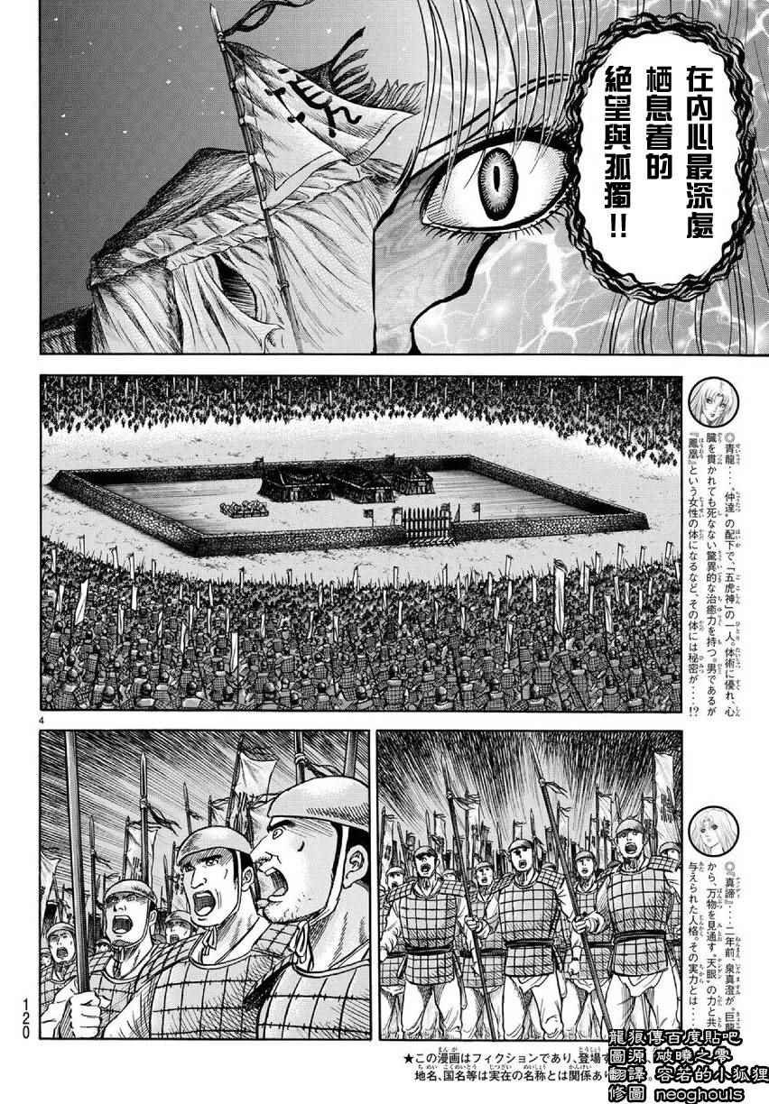 第255话