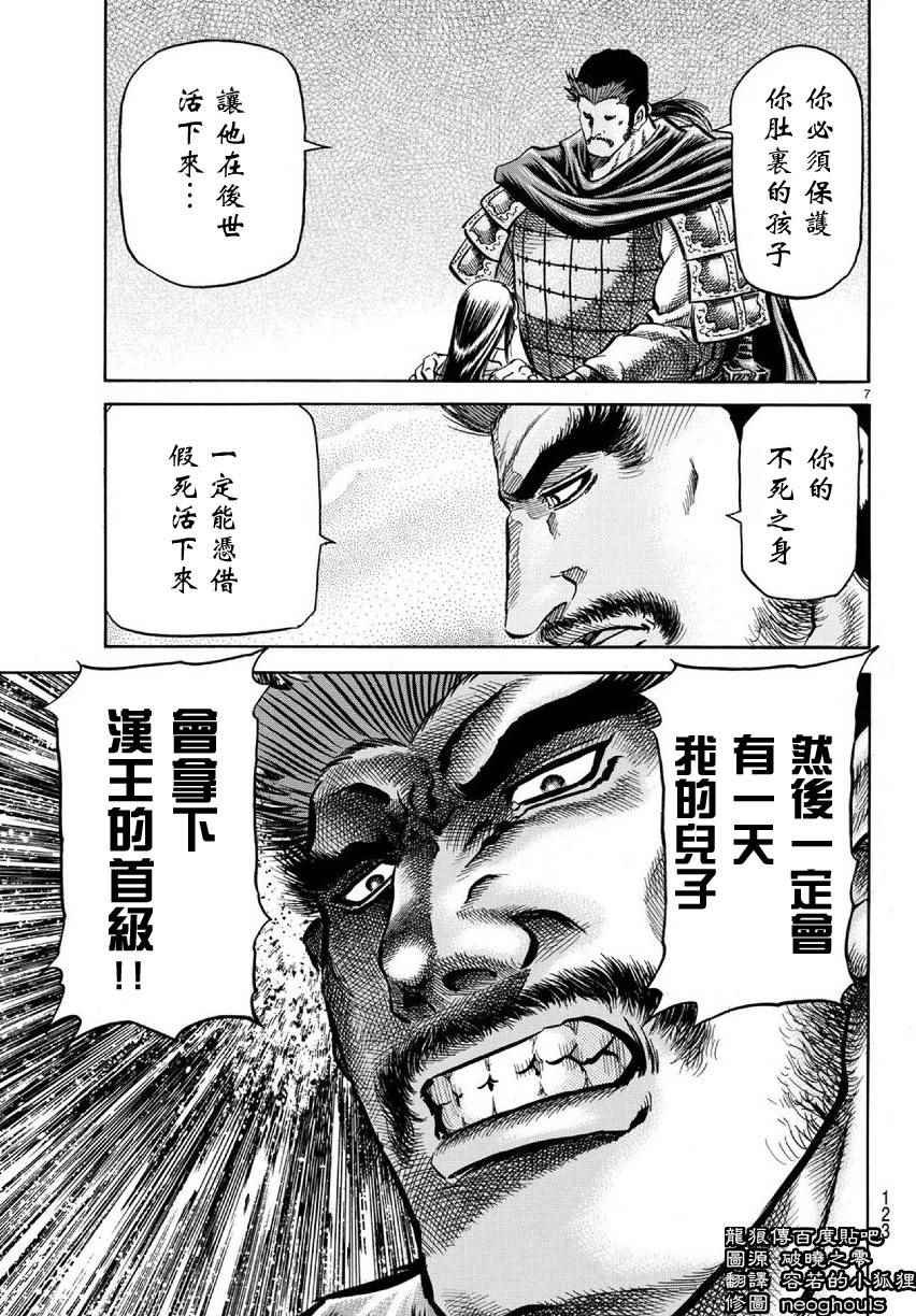 第255话