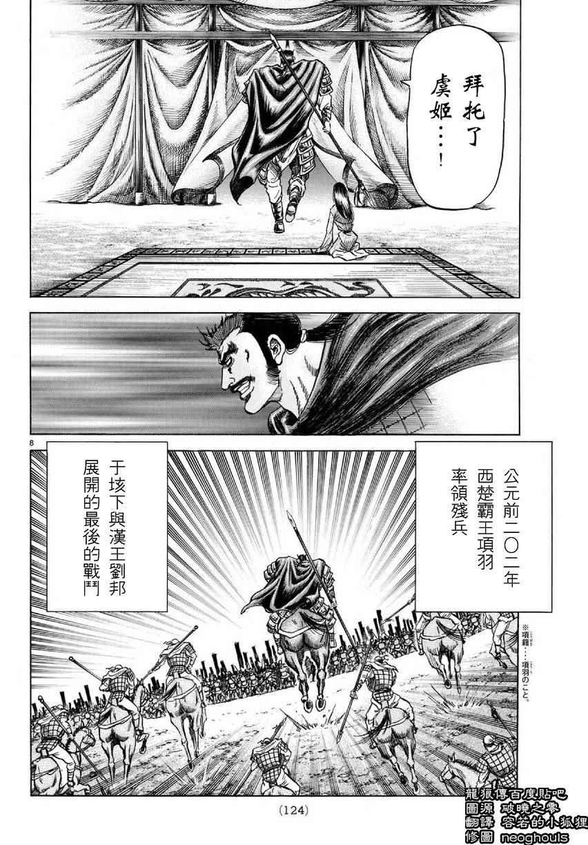 第255话