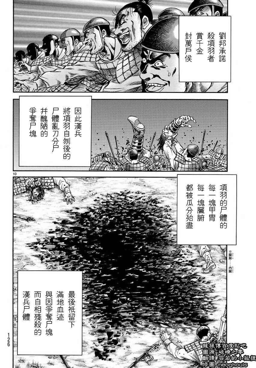 第255话
