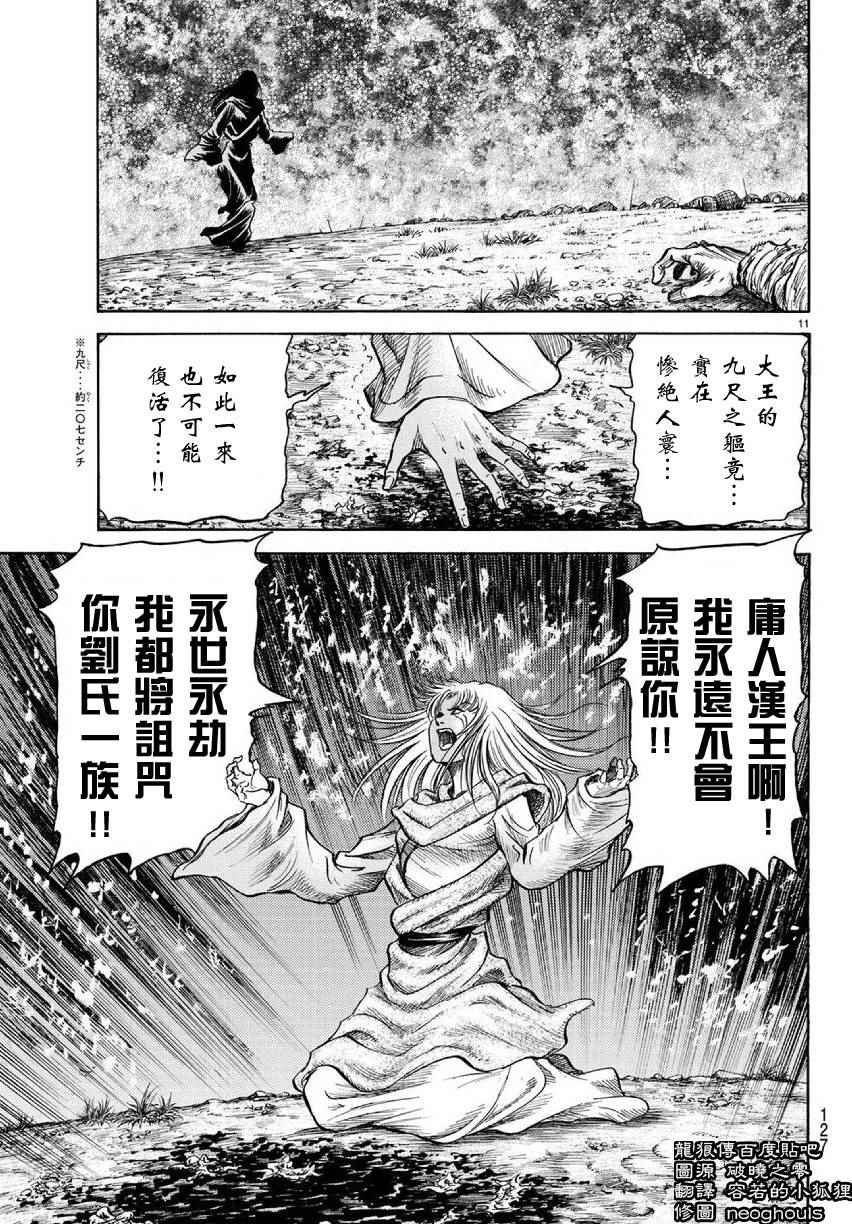 第255话