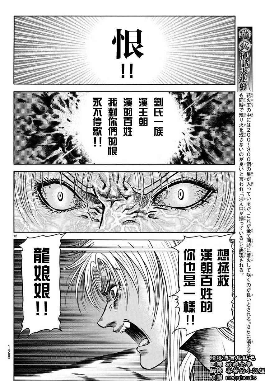 第255话