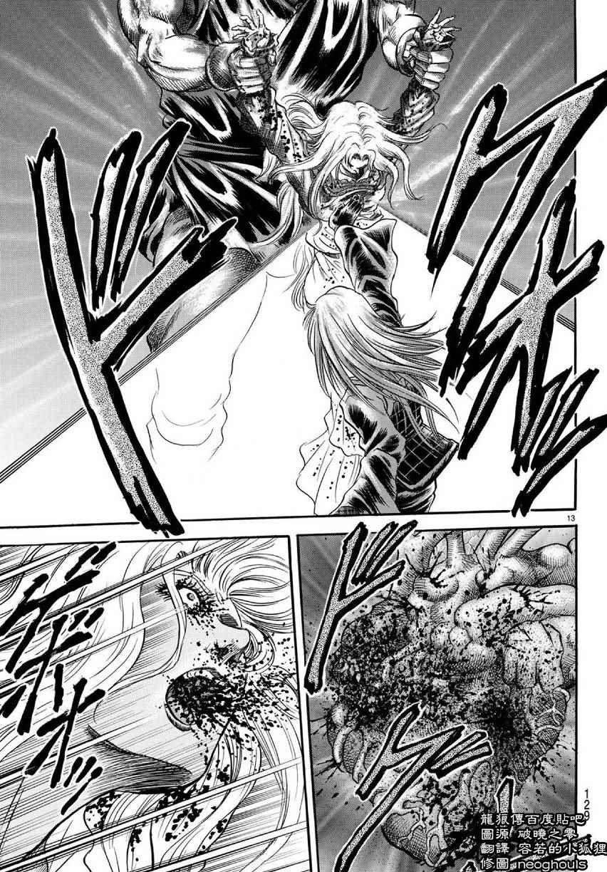 第255话