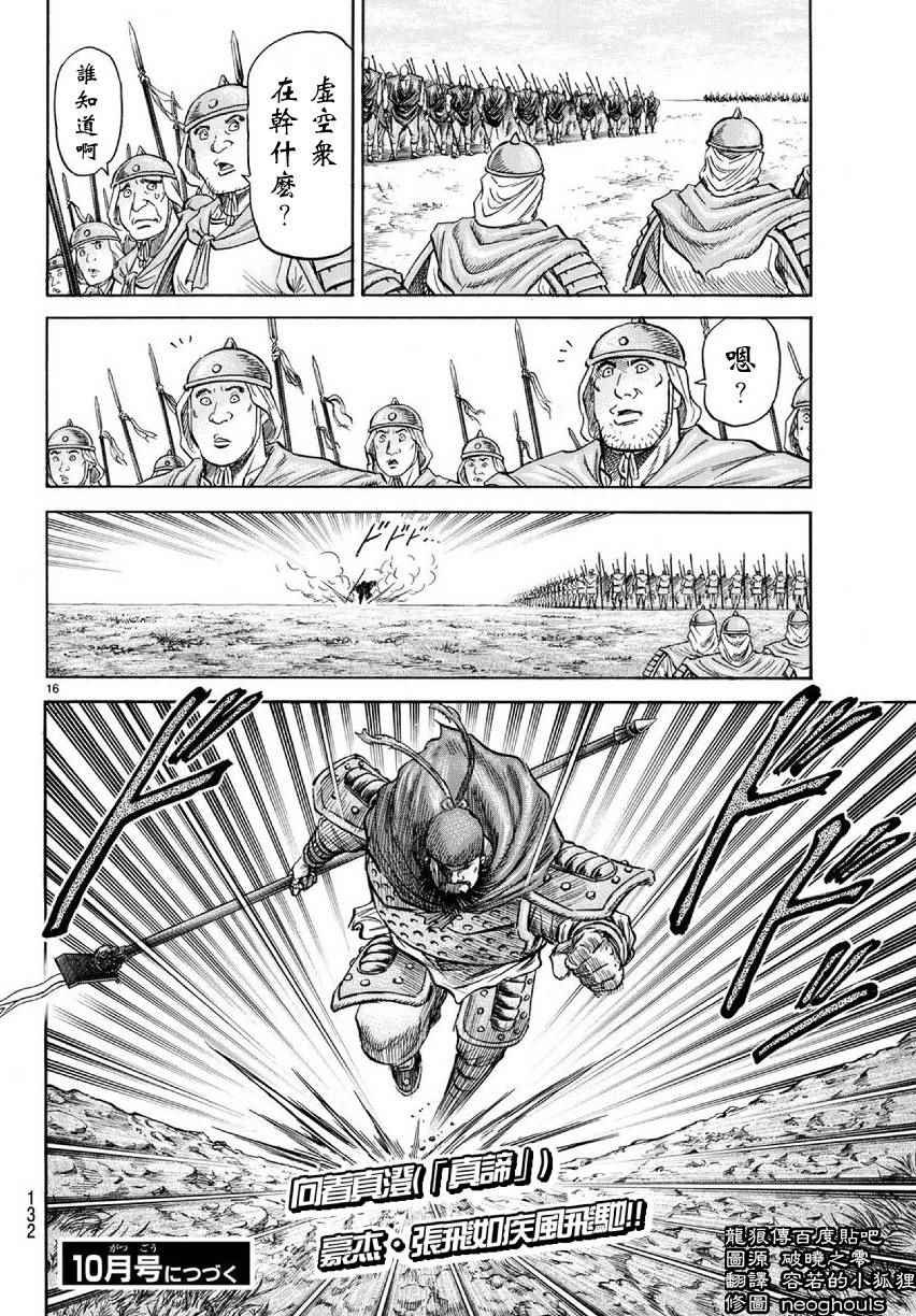 第255话
