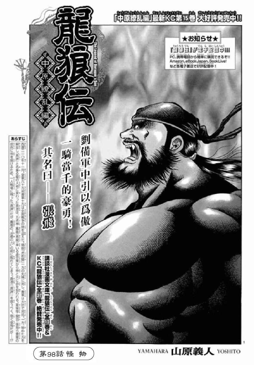 第256话