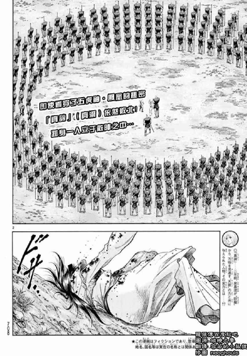 第256话