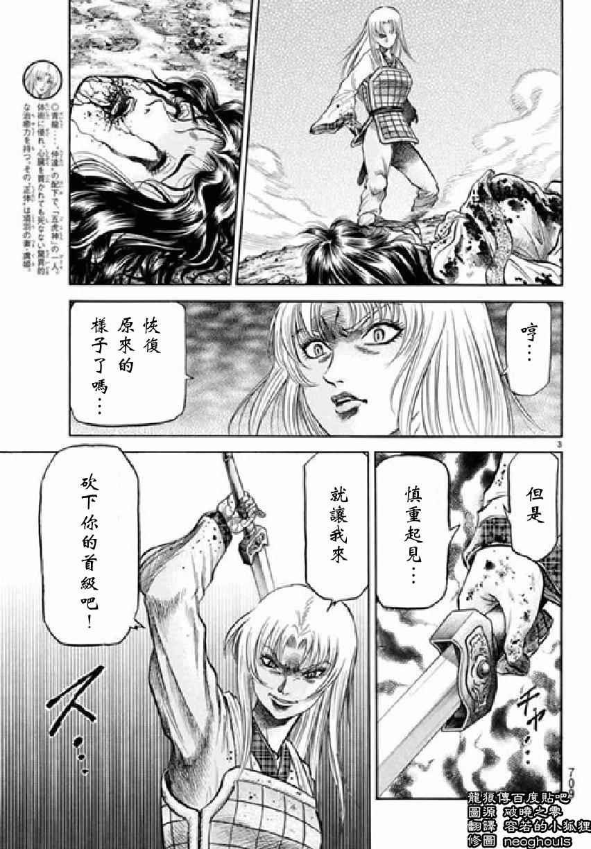 第256话