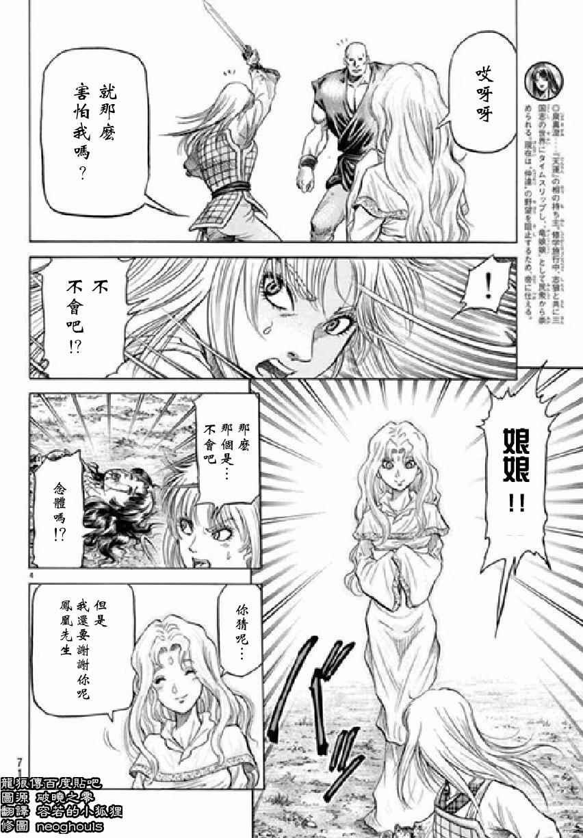 第256话