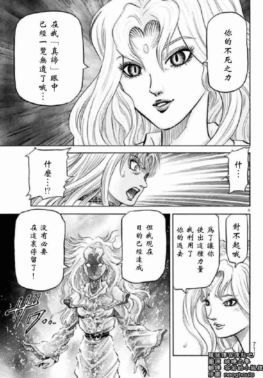 第256话
