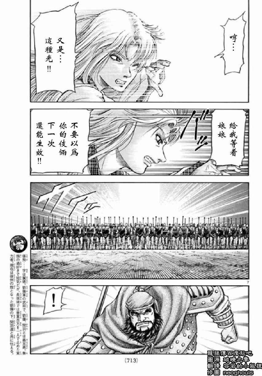 第256话