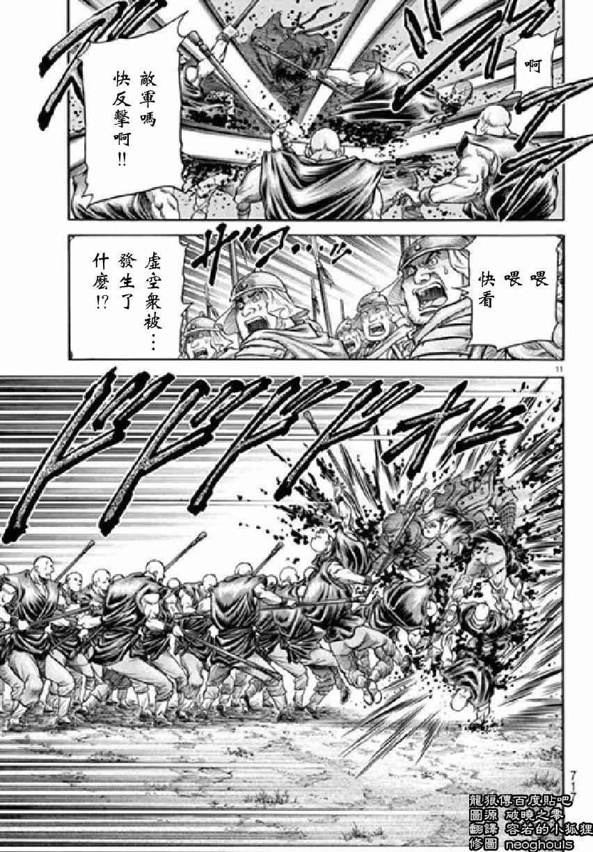 第256话