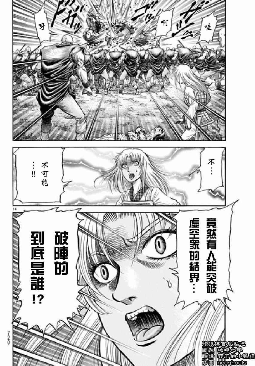第256话