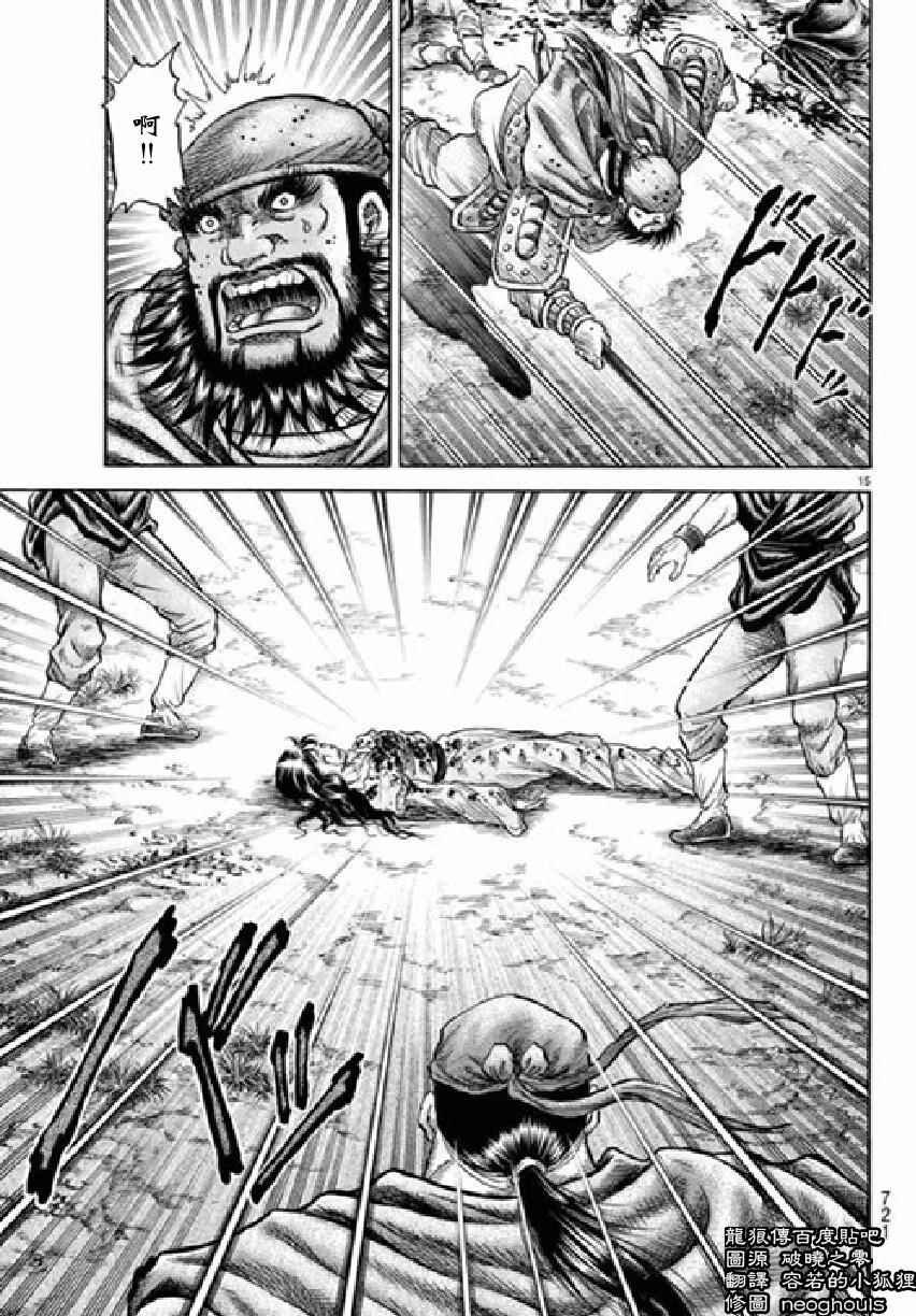第256话