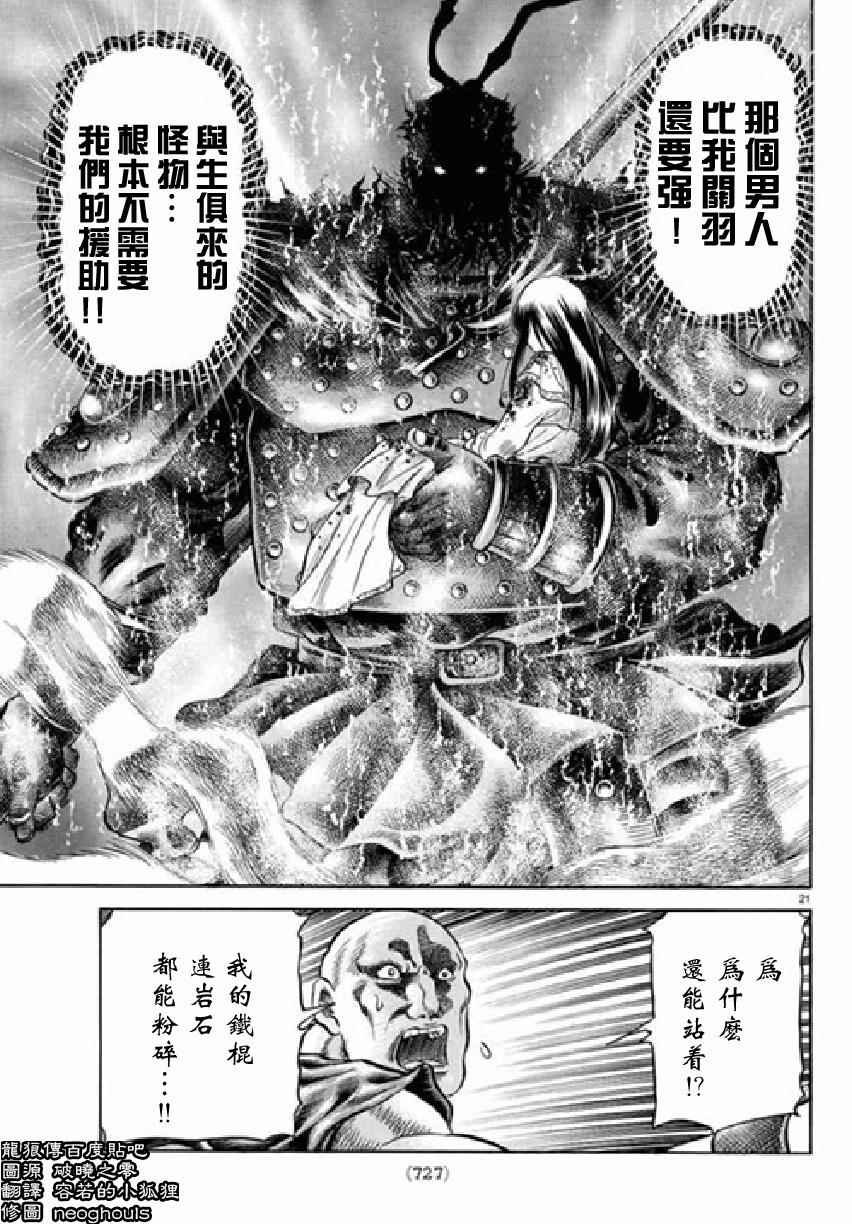 第256话